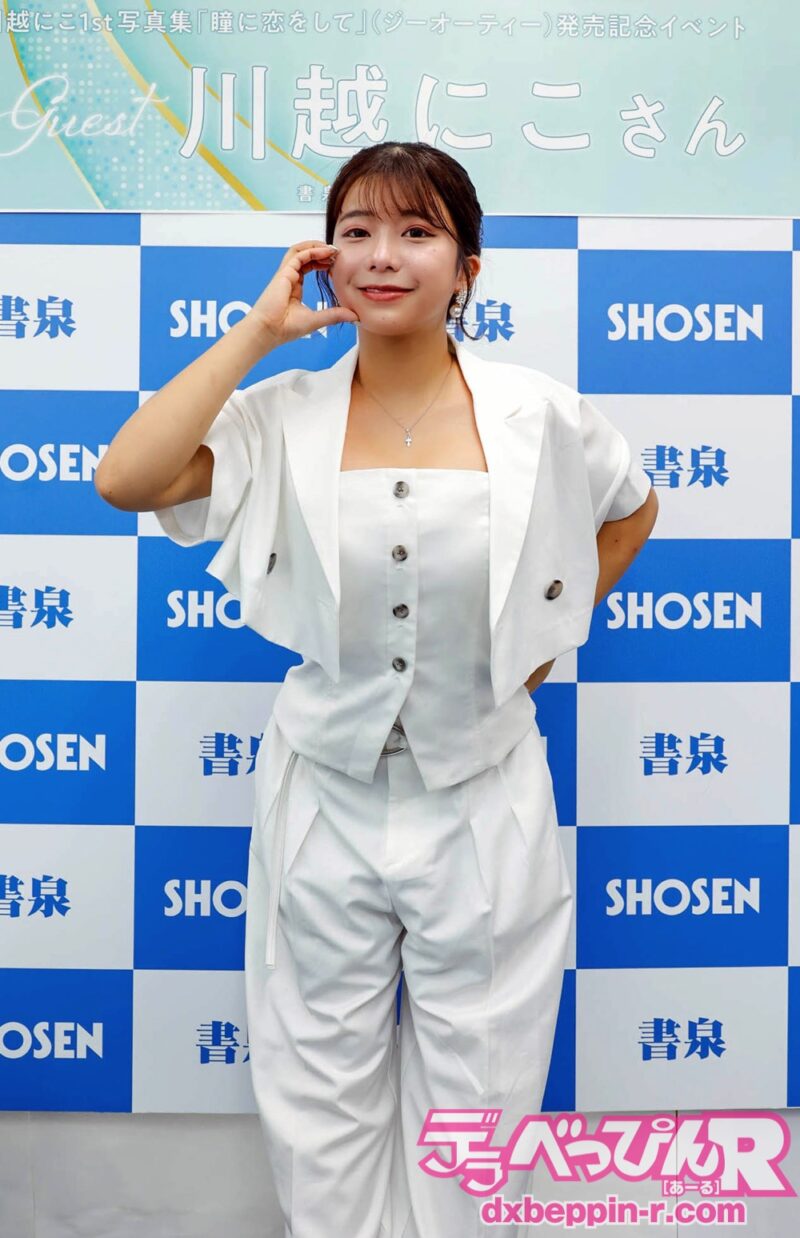 川越にこ